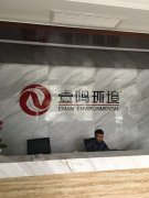 壹鸣环保办公楼